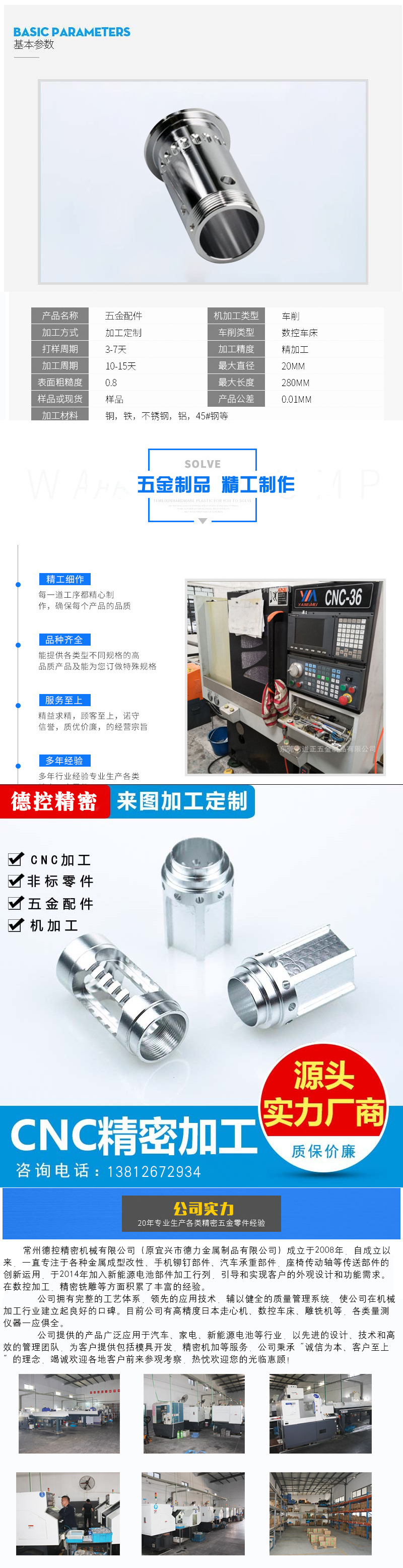 泰州精密機械加工廠家