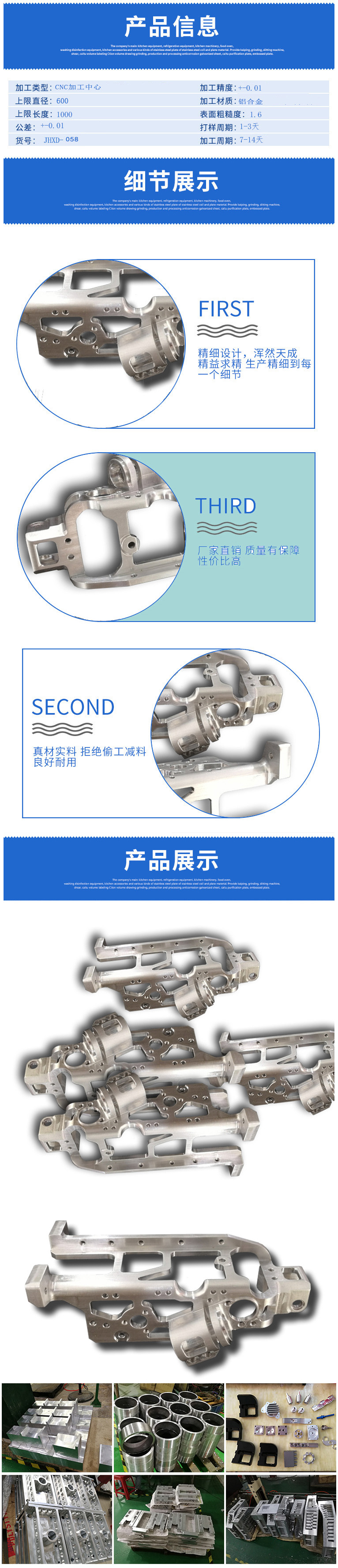 精密機械加工