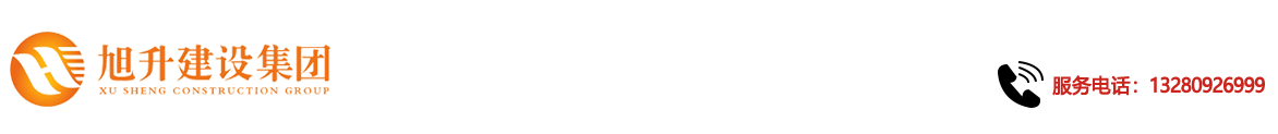 煙臺(tái)旭升鋼結(jié)構(gòu)，煙臺(tái)鋼結(jié)構(gòu)，煙臺(tái)鋼結(jié)構(gòu)工程，煙臺(tái)管桁架工程，煙臺(tái)網(wǎng)架工程-煙臺(tái)旭升建設(shè)集團(tuán)有限公司